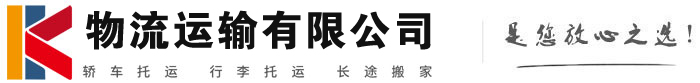 安定物流有限公司